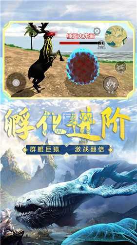 山海经吞噬进化截图2
