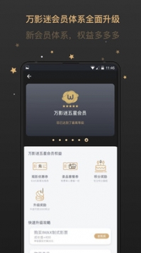万达电影ios版截图3