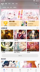 123漫画官方版截图1