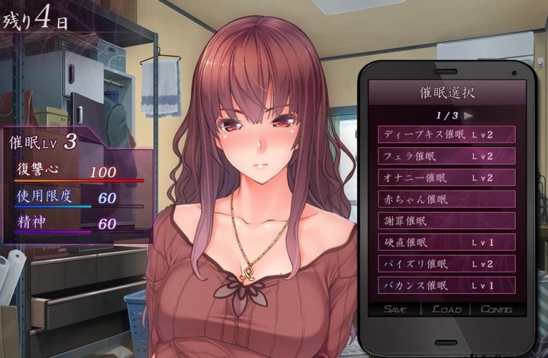 催眠复仇者 手机版截图2