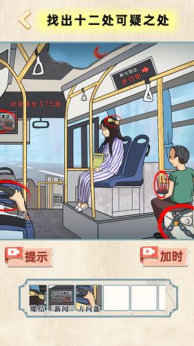 地府来找茬抖音小游戏截图2