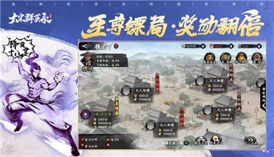 大宋群英录  V 1.0