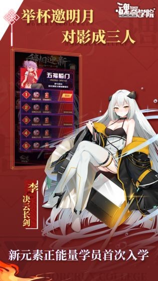 魂器学院春节版 v12.15