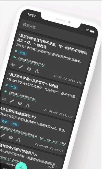 元思笔记截图1