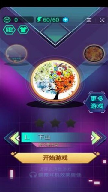 电音僵尸截图1