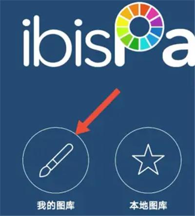 爱笔思画x