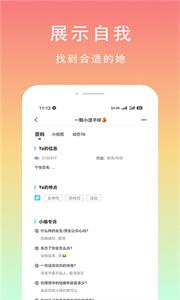 芒果聊天交友截图1
