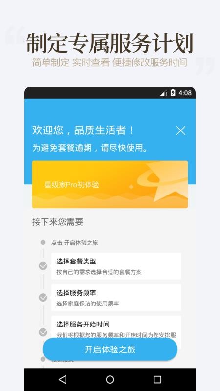 好慷在家截图1
