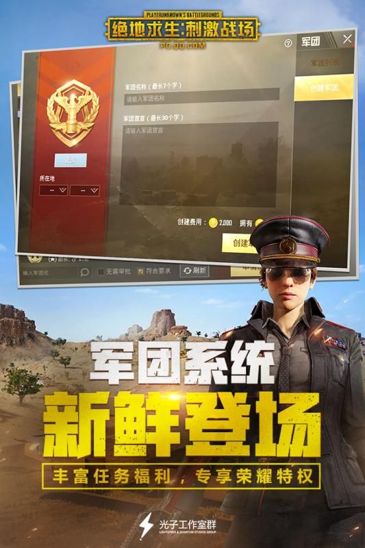 刺激战场热情沙漠官方网站下载最新版  v4.5.3