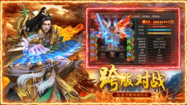 王者霸业热血屠龙传奇手游官方版图片1