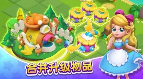 合并丛林截图0