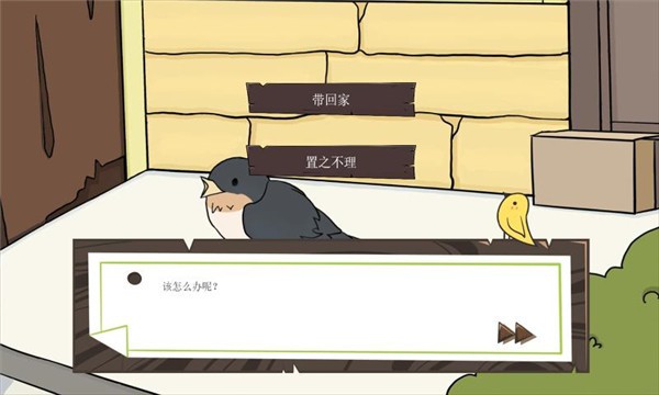 鸟巢手游中文版截图0