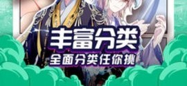 九星漫画