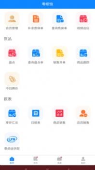 零烦恼 v3.2.5