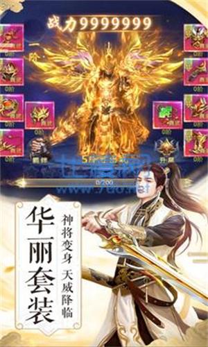 山海封神梦幻仙侠红包版