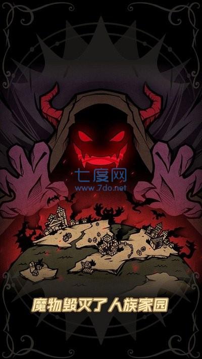 佣兵小镇无限钻石