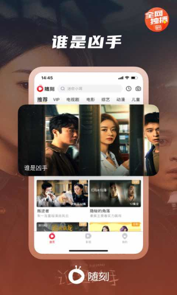 爱奇艺随刻免费版截图1