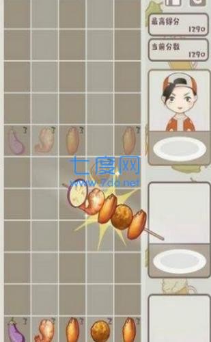 全民烧烤店