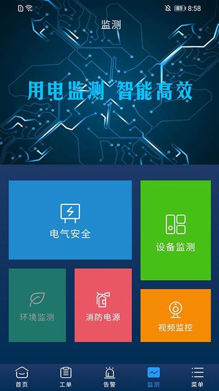 云能源截图3