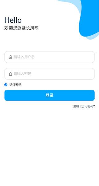 长风网