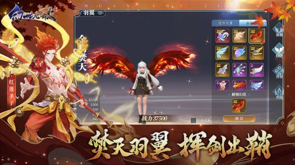 幻世九歌焚天业火手游官方最新版 截图0