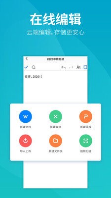 永中优云  v3.2.5