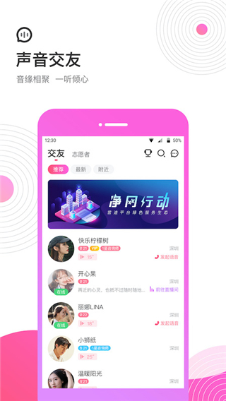 考米语音交友截图0