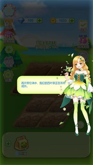 梦幻花仙子截图1