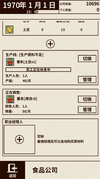 游戏大亨创业传奇官方版 v1.6.0