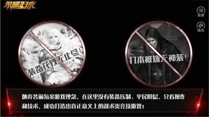 电竞之荣耀归来截图0