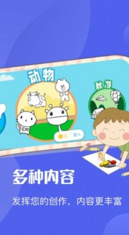 Ai绘图绘画板截图1