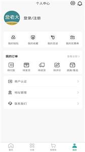 盒老大