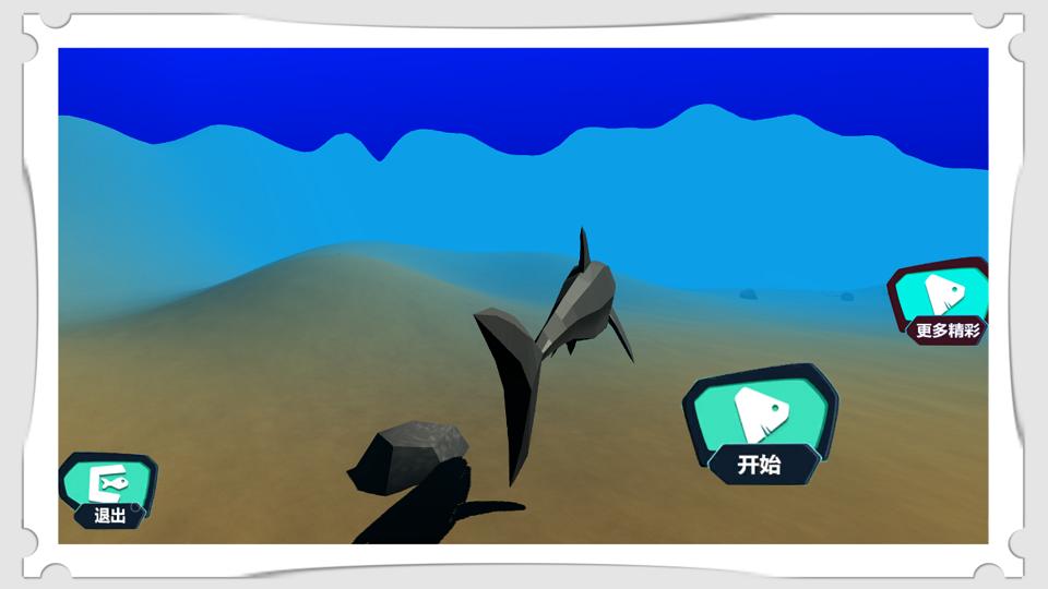 深海大猎杀3D截图0