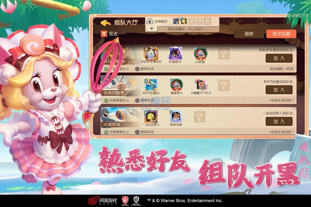 猫和老鼠真正破解版全3s皮肤截图3
