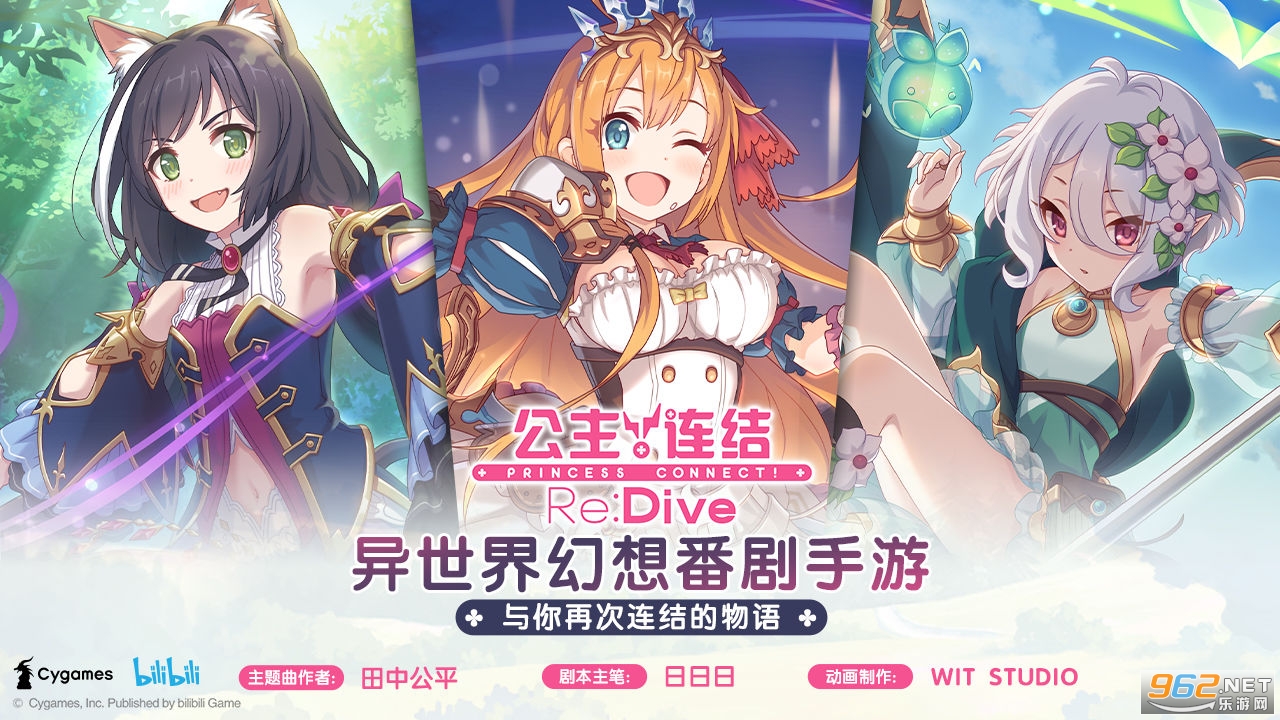 公主连结手游官服 公主连结手游官服