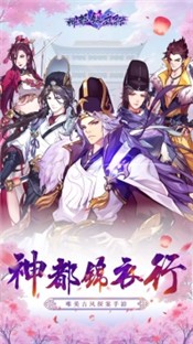神都锦衣行最新版  V 1.0