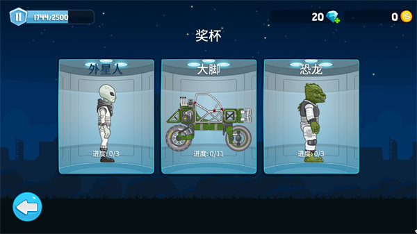 翻滚飞车无限金币无限钻石版截图0