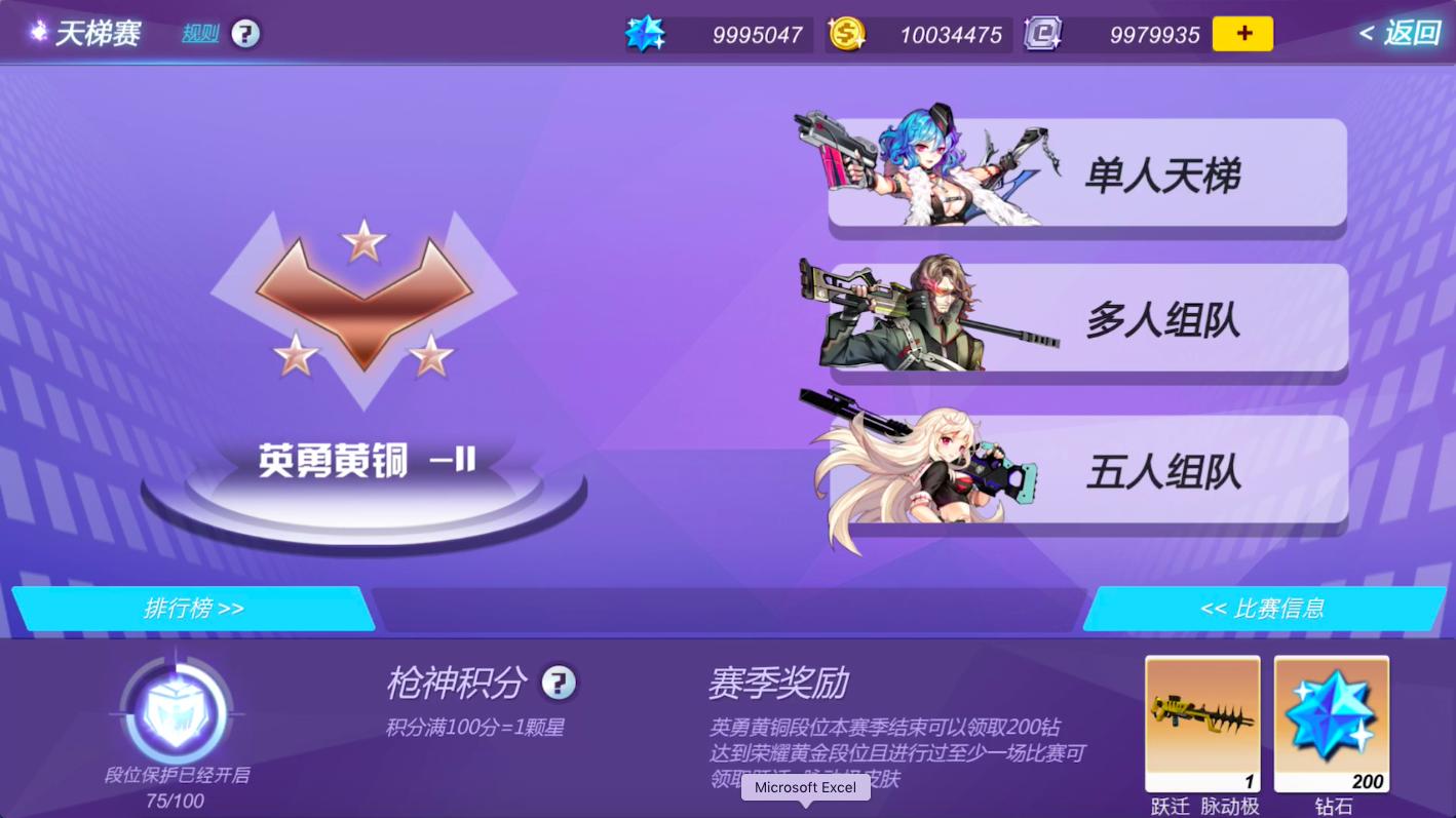 枪神默示录：守望者联盟截图2