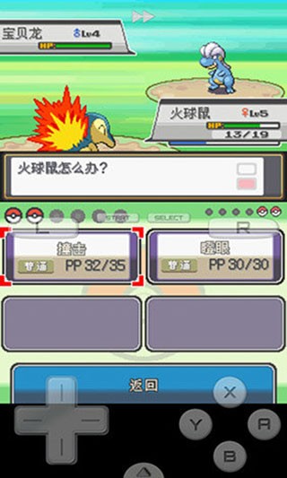 口袋妖怪绝对魂银  v3.0