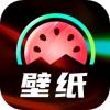 启晖西瓜壁纸