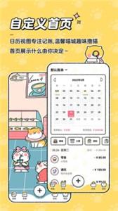 喵喵记账工具