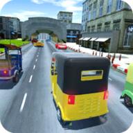 Indian Auto Rickshaw Driving(印度汽车驾驶)