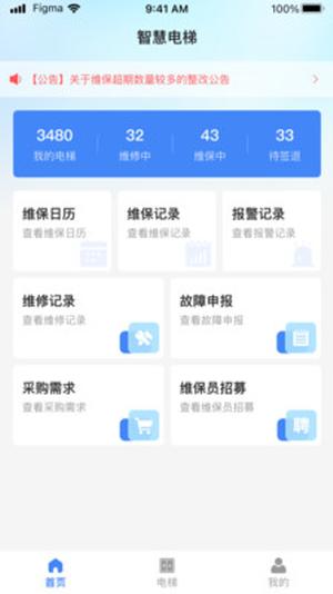 AI云梯截图0