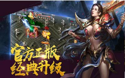恶魔微变传奇截图0