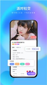 么么交友平台