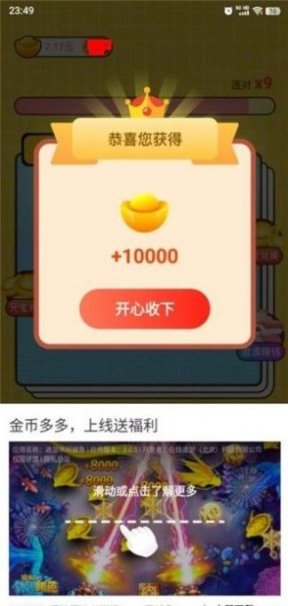 兔兔答题红包版截图1