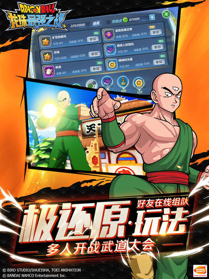 龙珠最强之战  v1.0.0