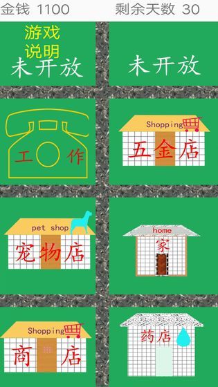 地震余生免费金币最新版图片2