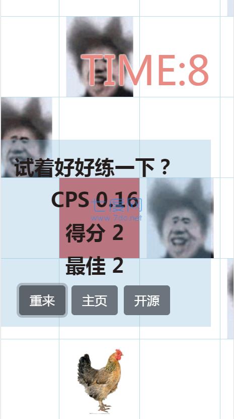别踩鸡块截图2