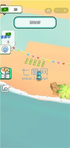 赶海大市场截图2